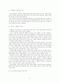 롯데리아(Lotteria) 마케팅전략분석과 롯데리아 문제점분석 및 극복전략 / 롯데리아 경쟁사분석과 롯데리아 새로운 마케팅전략 제안 21페이지