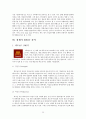 롯데리아(Lotteria) 마케팅전략분석과 롯데리아 문제점분석 및 극복전략 / 롯데리아 경쟁사분석과 롯데리아 새로운 마케팅전략 제안 25페이지