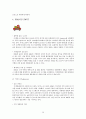 롯데리아(Lotteria) 마케팅전략분석과 롯데리아 문제점분석 및 극복전략 / 롯데리아 경쟁사분석과 롯데리아 새로운 마케팅전략 제안 30페이지