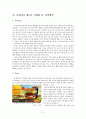 롯데리아(Lotteria) 마케팅전략분석과 롯데리아 문제점분석 및 극복전략 / 롯데리아 경쟁사분석과 롯데리아 새로운 마케팅전략 제안 51페이지