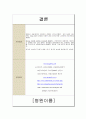 [노인간호학] 치매 Dementia 실습 케이스 스터디 15페이지