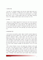 (생명과환경공통) 기후변화가 가져올 결과에 대해서 생각해보시오_기후변화결과, 기후변화의 사례, 원인, 우리나라에 가져올 결과, 기후변화가져올결과, 생명과환경 4페이지