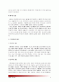 (생명과환경공통) 기후변화가 가져올 결과에 대해서 생각해보시오_기후변화결과, 기후변화의 사례, 원인, 우리나라에 가져올 결과, 기후변화가져올결과, 생명과환경 5페이지