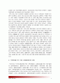 (생명과환경공통) 기후변화가 가져올 결과에 대해서 생각해보시오_기후변화결과, 기후변화의 사례, 원인, 우리나라에 가져올 결과, 기후변화가져올결과, 생명과환경 9페이지