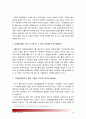 (생명과환경공통) 기후변화가 가져올 결과에 대해서 생각해보시오_기후변화결과, 기후변화의 사례, 원인, 우리나라에 가져올 결과, 기후변화가져올결과, 생명과환경 12페이지