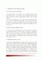 (생명과환경공통) 기후변화가 가져올 결과에 대해서 생각해보시오_기후변화결과, 기후변화의 사례, 원인, 우리나라에 가져올 결과, 기후변화가져올결과, 생명과환경 15페이지