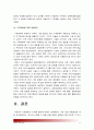 (생명과환경공통) 기후변화가 가져올 결과에 대해서 생각해보시오_기후변화결과, 기후변화의 사례, 원인, 우리나라에 가져올 결과, 기후변화가져올결과, 생명과환경 17페이지