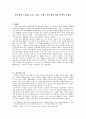 [영상예술의 이해] 원근법의 소실점, 공간 그리고 주체 : 원근법과 영화 관객의 주체성 1페이지