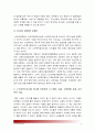 [2015 노인교육론] 1.노인교육프로그램 현황 내용 교육방법 2.노인교육프로그램이 노인의 신체적 심리적 사회적 특성에 적절한지 평가 3.노인교육프로그램 개발운영 보완 대안제시 8페이지