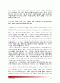 [2015 노인교육론] 1.노인교육프로그램 현황 내용 교육방법 2.노인교육프로그램이 노인의 신체적 심리적 사회적 특성에 적절한지 평가 3.노인교육프로그램 개발운영 보완 대안제시 11페이지