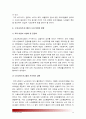 [2015 노인교육론] 1.노인교육프로그램 현황 내용 교육방법 2.노인교육프로그램이 노인의 신체적 심리적 사회적 특성에 적절한지 평가 3.노인교육프로그램 개발운영 보완 대안제시 12페이지