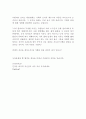 한국거래소 한국증권거래소 KRX 인턴 최신 BEST 합격 자기소개서 4페이지