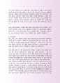 정식GS그룹 건설부지원 자기소개서사례 3페이지