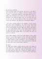 정식한진중공업지원 자기소개서사례 2페이지