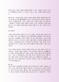 정식한진중공업지원 자기소개서사례 3페이지