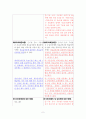 2015년 사회복지사1급 국가시험 사회복지법 개정 자료 2페이지