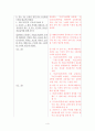 2015년 사회복지사1급 국가시험 사회복지법 개정 자료 4페이지