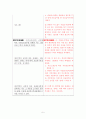 2015년 사회복지사1급 국가시험 사회복지법 개정 자료 5페이지