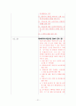 2015년 사회복지사1급 국가시험 사회복지법 개정 자료 21페이지