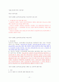 2015년 사회복지사1급 국가시험 사회복지법 개정 자료 27페이지