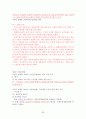 2015년 사회복지사1급 국가시험 사회복지법 개정 자료 28페이지