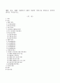예방, 치료, 재활, 사회복지 4개의 차원의 서비스를 알아보고 본인의 생각을 적어보시오.  1페이지