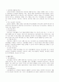 예방, 치료, 재활, 사회복지 4개의 차원의 서비스를 알아보고 본인의 생각을 적어보시오.  3페이지