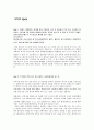 (A+) 생활법률 1~14주차 퀴즈 Quiz 5페이지