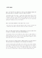 (A+) 생활법률 1~14주차 퀴즈 Quiz 7페이지