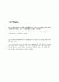 (A+) 생활법률 1~14주차 퀴즈 Quiz 14페이지