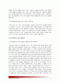 (세상읽기와논술 A형) 원자력발전소증설과 관련한 찬반논쟁을 조사하여 정리한 후 자신의 의견을 개진해보시오 - 찬성과 반대의 입장 정리 10페이지