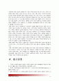 (세상읽기와논술 A형) 원자력발전소증설과 관련한 찬반논쟁을 조사하여 정리한 후 자신의 의견을 개진해보시오 - 찬성과 반대의 입장 정리 14페이지