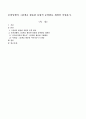 존버닝햄의 그림책을 활용한 통합적 문학활동 계획안 작성하기 - ‘검피아저씨의 뱃놀이’& ‘사계절’ 1페이지