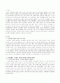 존버닝햄의 그림책을 활용한 통합적 문학활동 계획안 작성하기 - ‘검피아저씨의 뱃놀이’& ‘사계절’ 2페이지