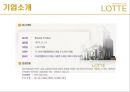 LOTTE Department Store 경영분석 - 롯데백화점의 국내 해외 마케팅 전략 및 현황, 분석과 향후전망 개발방안.pptx 3페이지