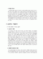 삼성카드 기업전략분석과 삼성카드 SWOT분석과 삼성카드 경쟁사(현대카드)분석과 삼성카드 위기극복위한 마케팅전략 제안 9페이지