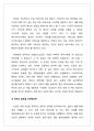 (네이버) NAVER 네이버 기업분석과 네이버라인(LINE)을 통한 글로벌진출 전략분석및 네이버라인 글로벌마케팅전략 제안 9페이지