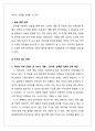 (네이버) NAVER 네이버 기업분석과 네이버라인(LINE)을 통한 글로벌진출 전략분석및 네이버라인 글로벌마케팅전략 제안 14페이지