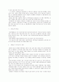 저가항공사의 지속가능 경영(특징과 마케팅전략) 9페이지