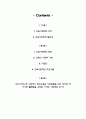교육의 사회적 기초  2페이지