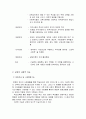 교육의 사회적 기초  4페이지