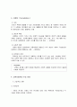 교육의 사회적 기초  6페이지