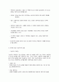 교육의 사회적 기초  7페이지