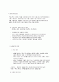 교육의 사회적 기초  9페이지