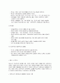 교육의 사회적 기초  10페이지