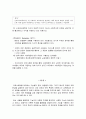 교육의 사회적 기초  13페이지