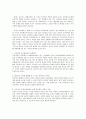 교육의 사회적 기초  16페이지