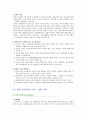 교육의 철학적 기초  8페이지