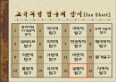 교육과정과 교사연구의 새로운 패러다임 [Tyler 이후의 교육과정 연구 패러다임의 변화] 8페이지