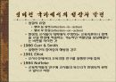 교육과정과 교사연구의 새로운 패러다임 [Tyler 이후의 교육과정 연구 패러다임의 변화] 12페이지